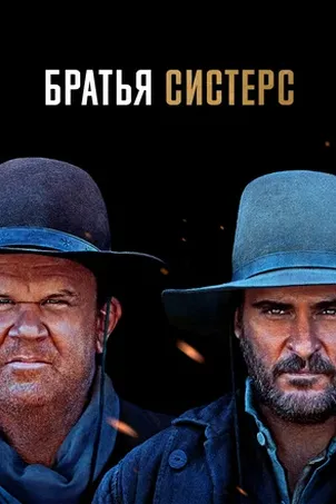 Только течёт река